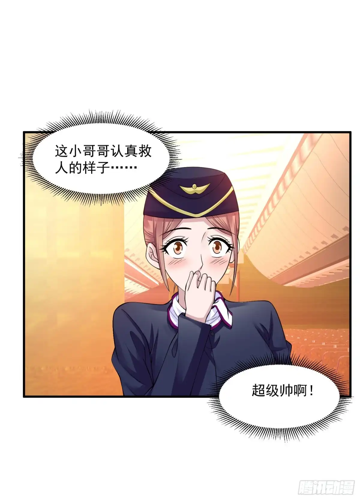 《绝品医圣》第69话 你到底要把我怎么样？ 第5页
