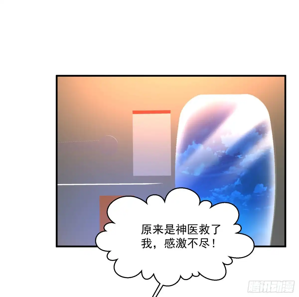 《绝品医圣》第69话 你到底要把我怎么样？ 第10页
