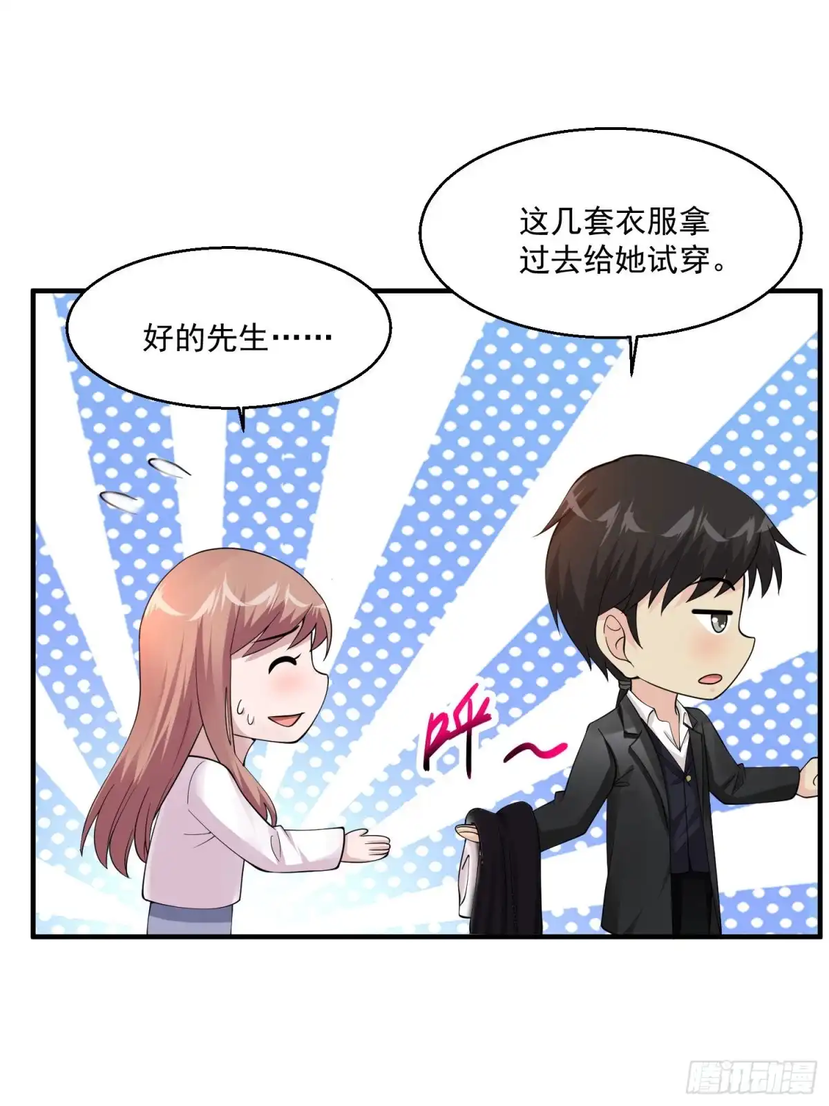 《绝品医圣》第69话 你到底要把我怎么样？ 第29页
