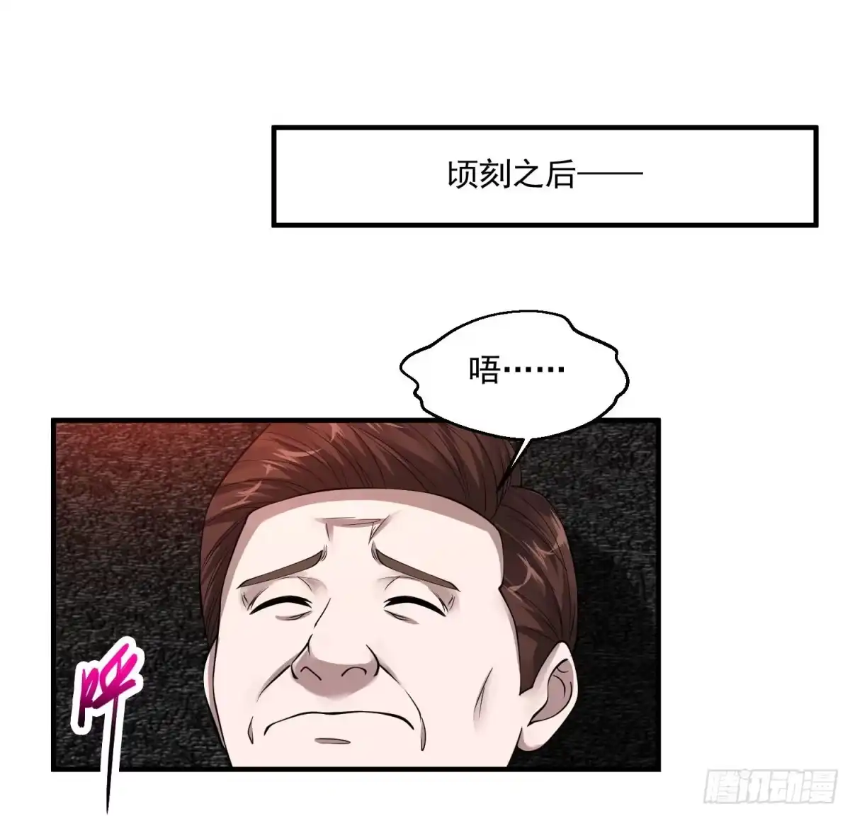 《绝品医圣》第69话 你到底要把我怎么样？ 第6页