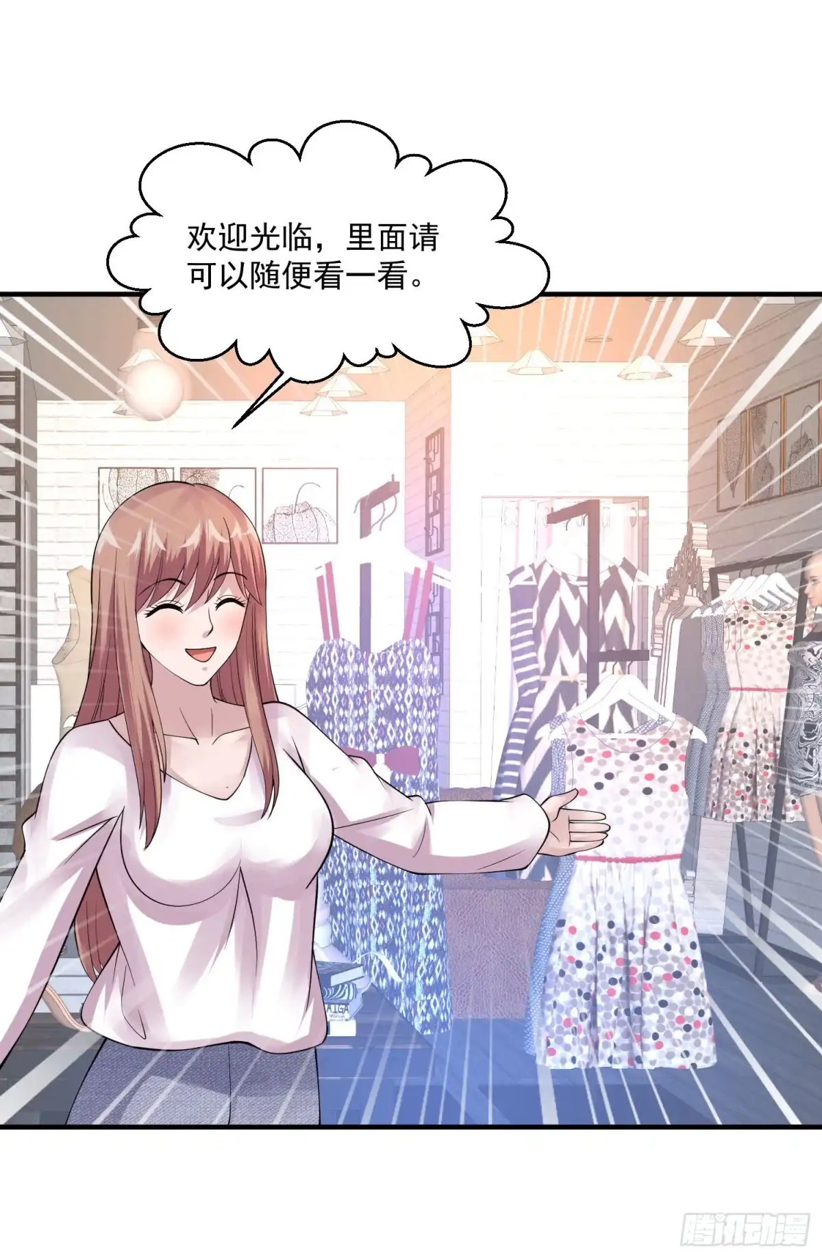 《绝品医圣》第69话 你到底要把我怎么样？ 第20页