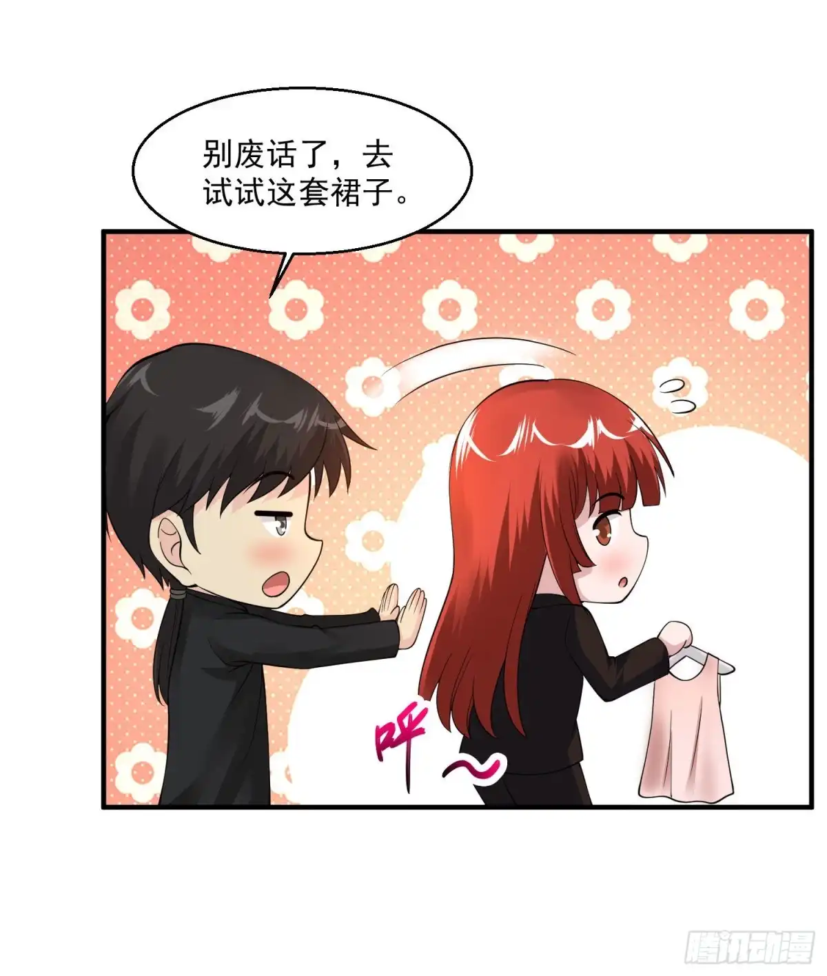 《绝品医圣》第69话 你到底要把我怎么样？ 第24页