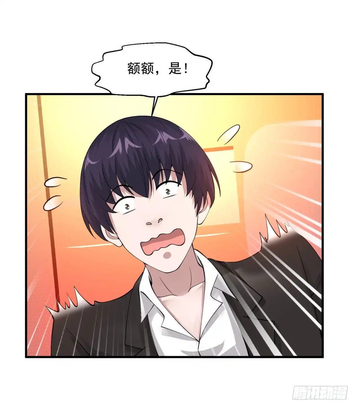 《绝品医圣》第69话 你到底要把我怎么样？ 第4页
