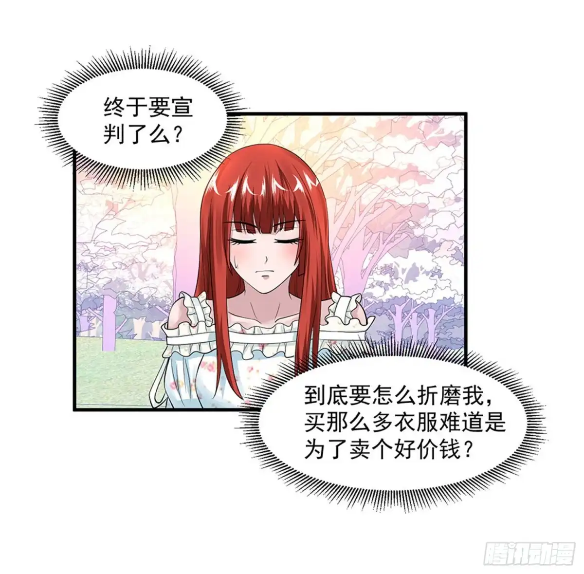 《绝品医圣》第70话 无条件服从 第16页