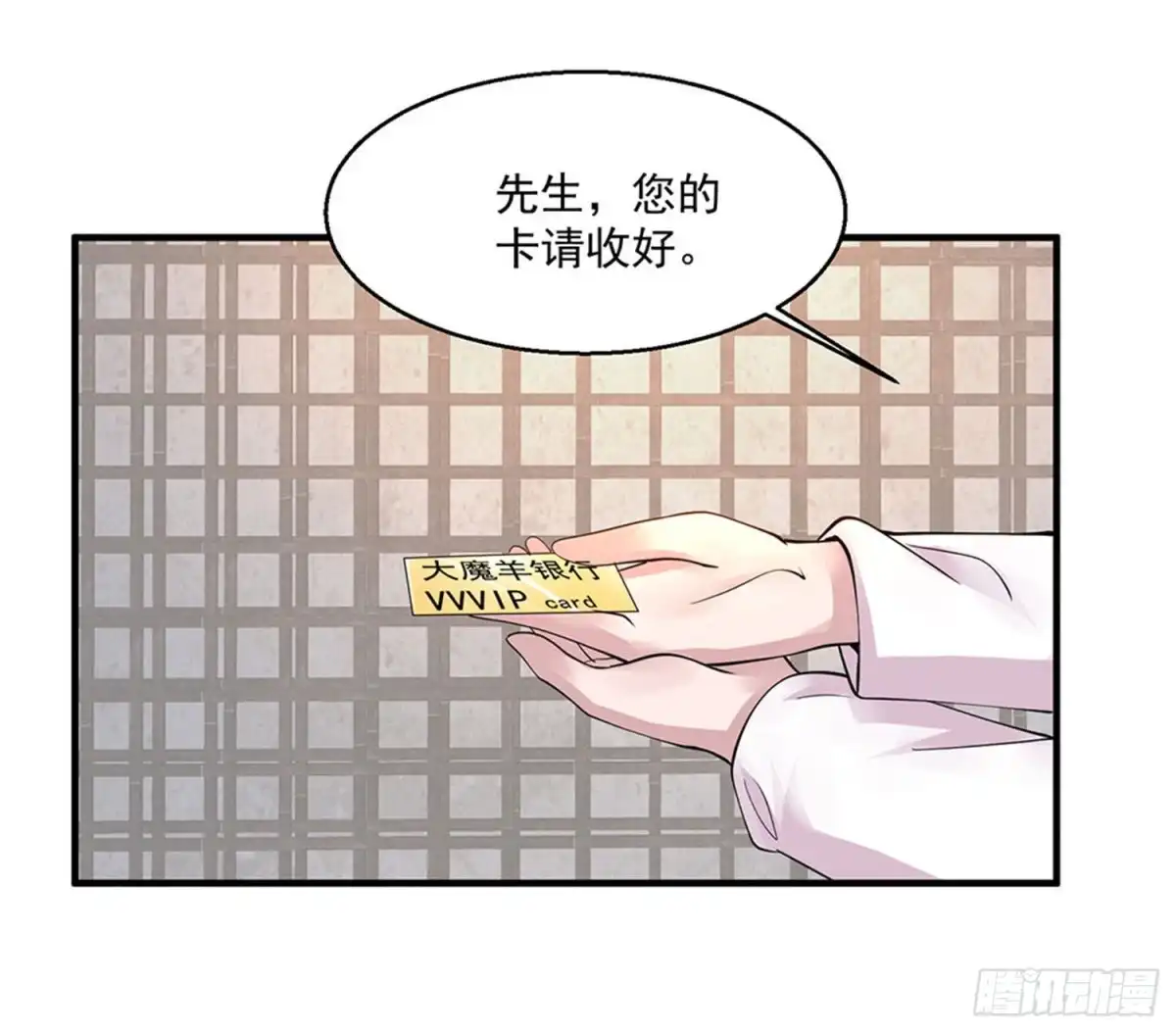《绝品医圣》第70话 无条件服从 第7页