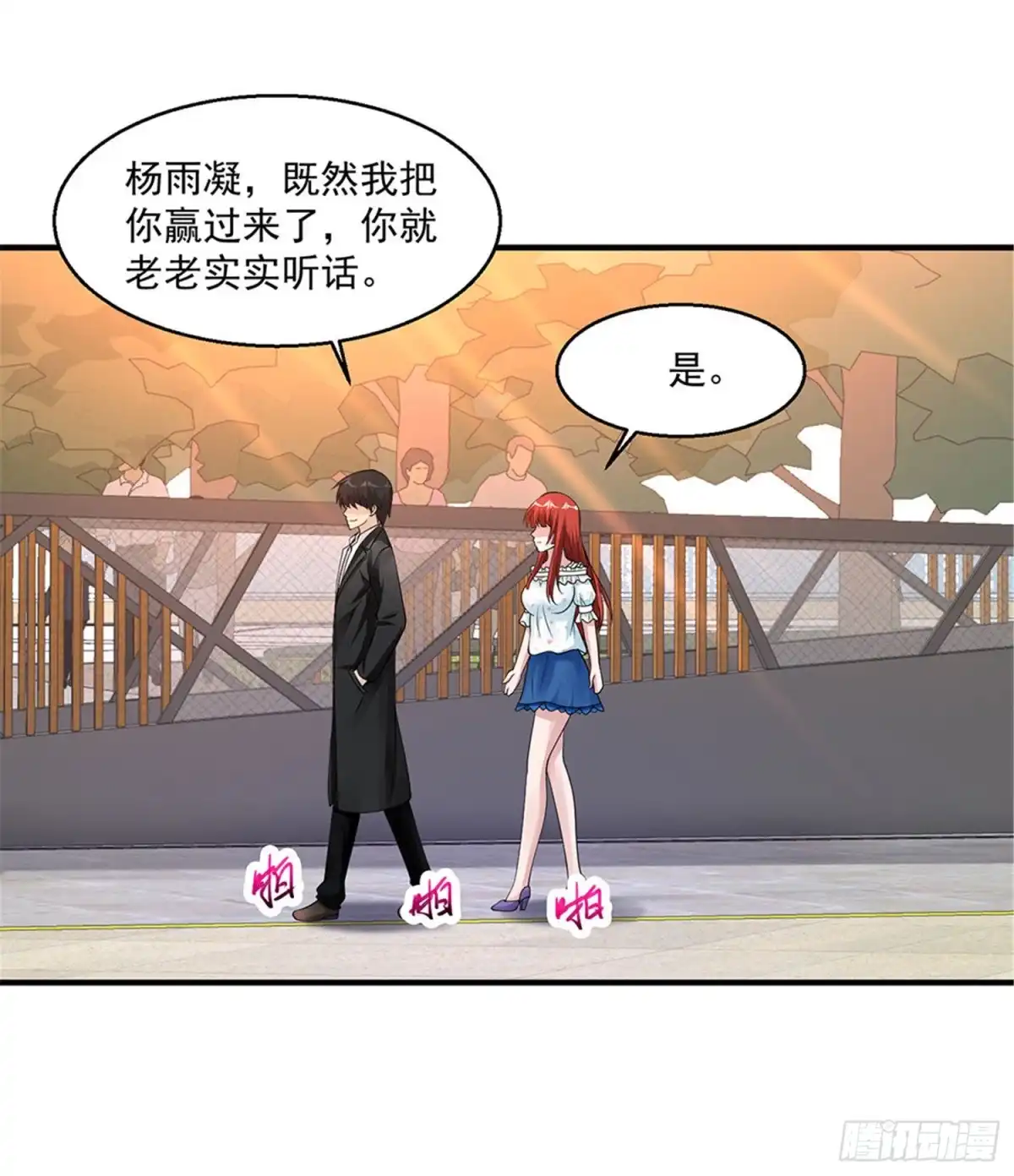 《绝品医圣》第70话 无条件服从 第15页