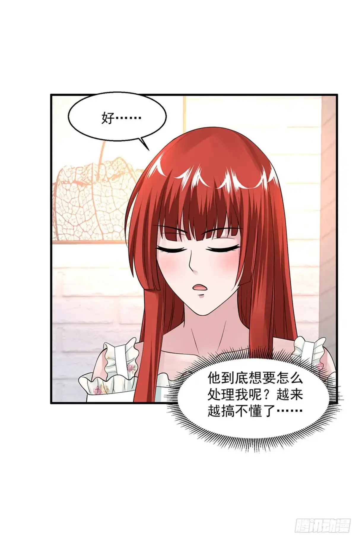 《绝品医圣》第70话 无条件服从 第12页
