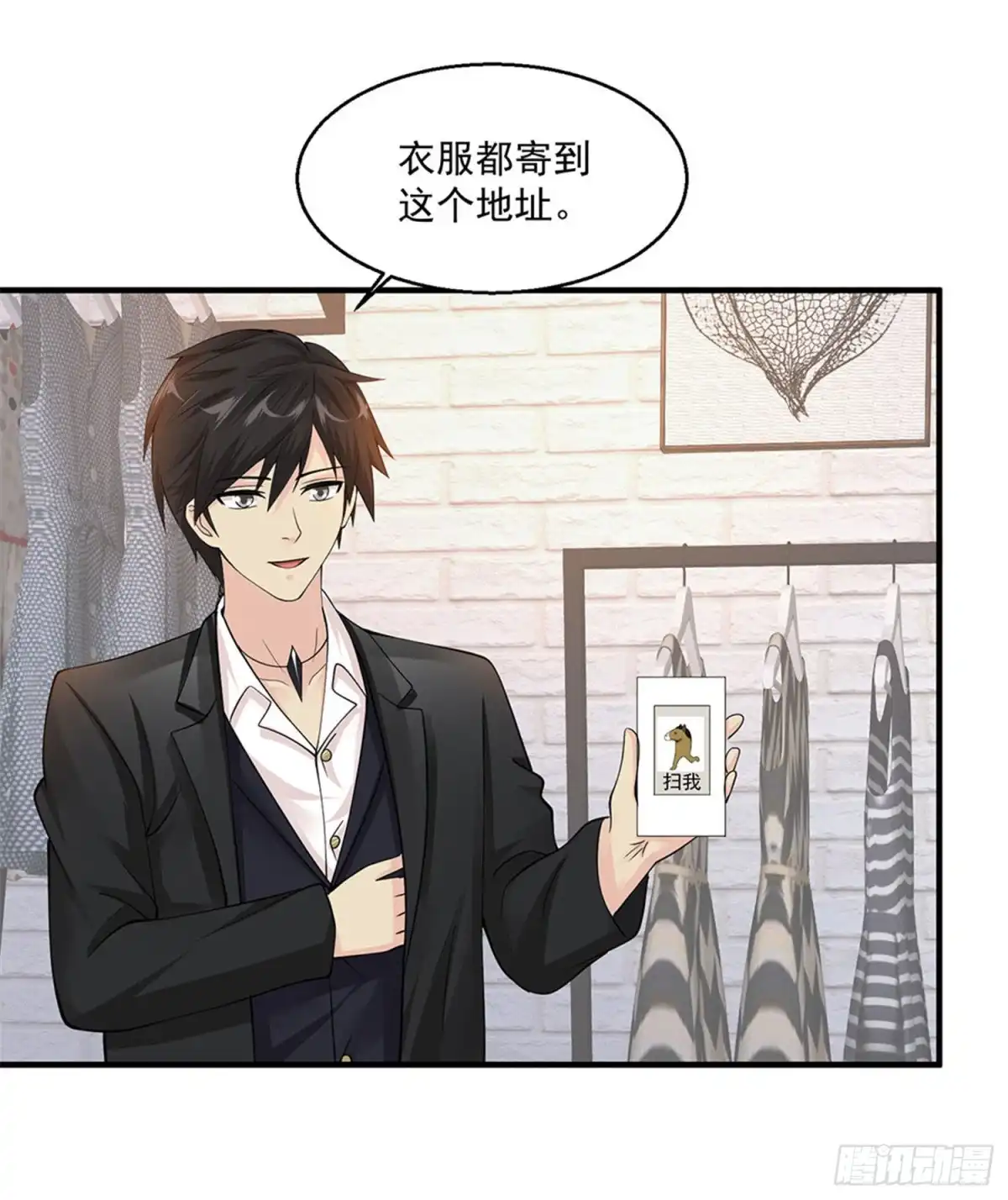 《绝品医圣》第70话 无条件服从 第8页