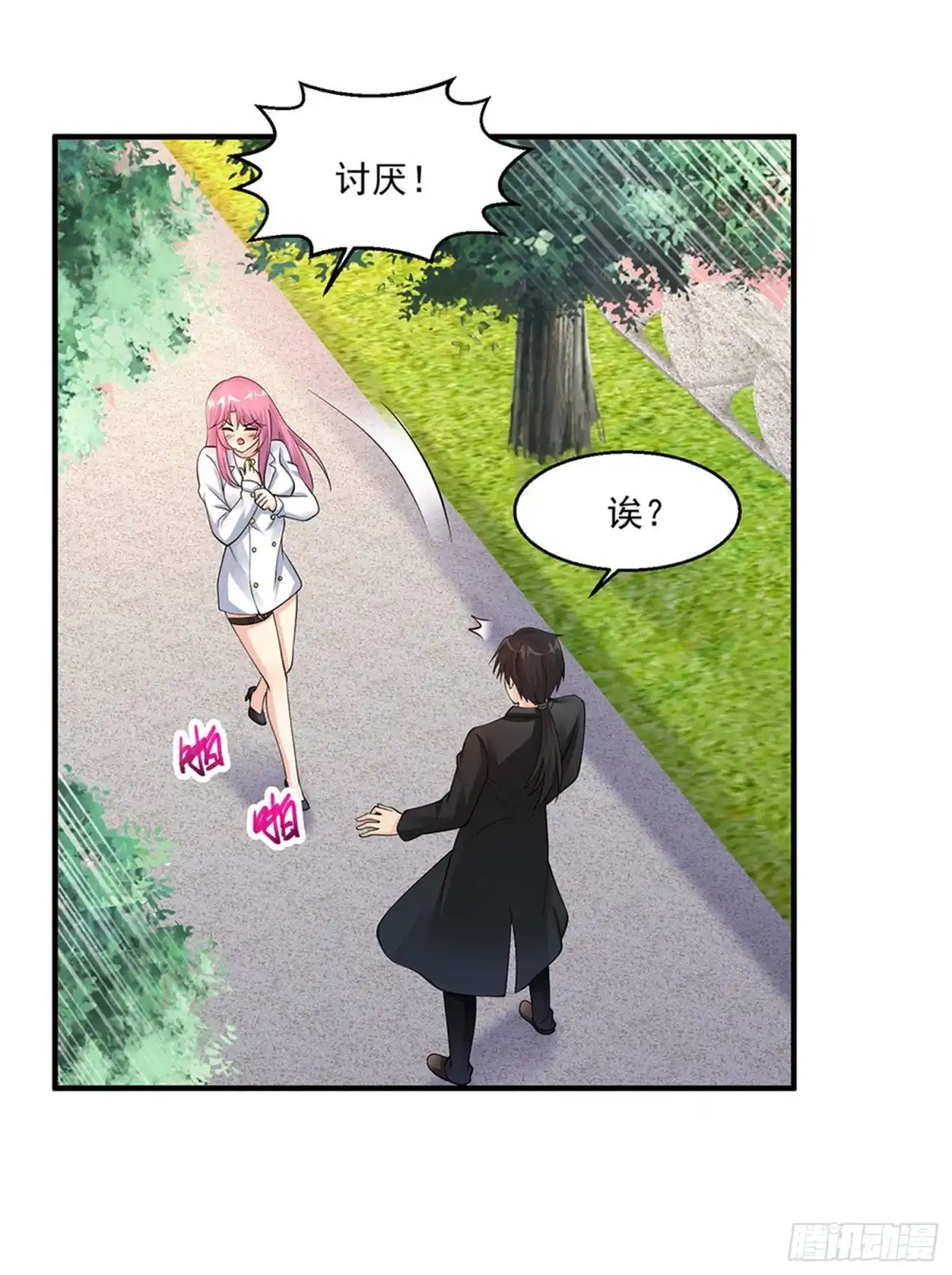 《绝品医圣》第71话 真是有缘 第19页