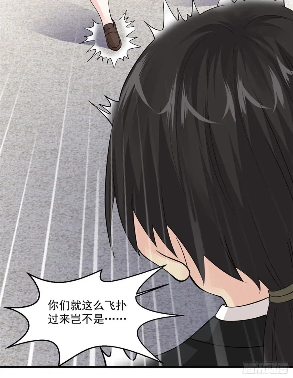 《绝品医圣》第71话 真是有缘 第9页
