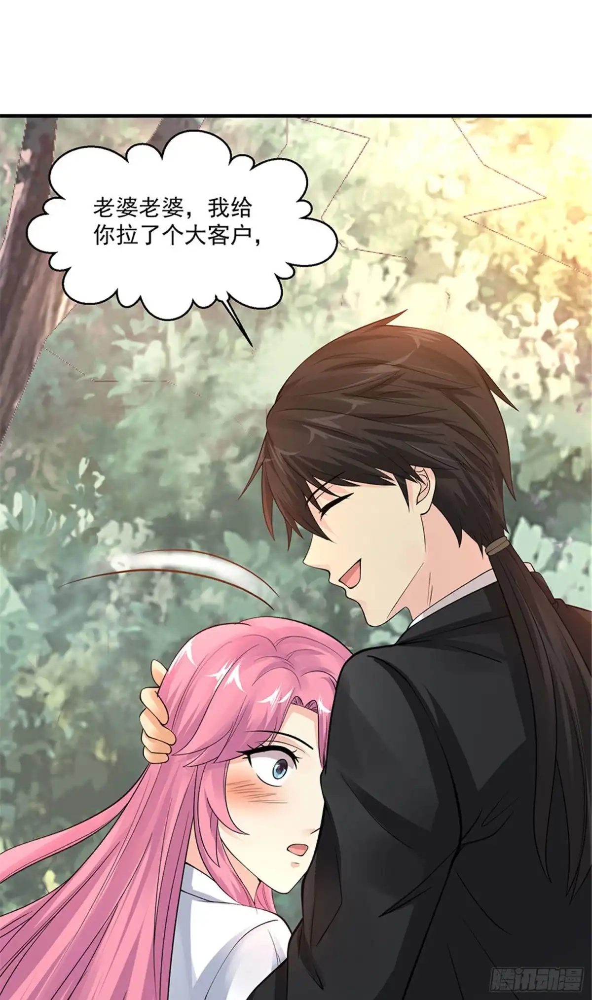 《绝品医圣》第71话 真是有缘 第15页