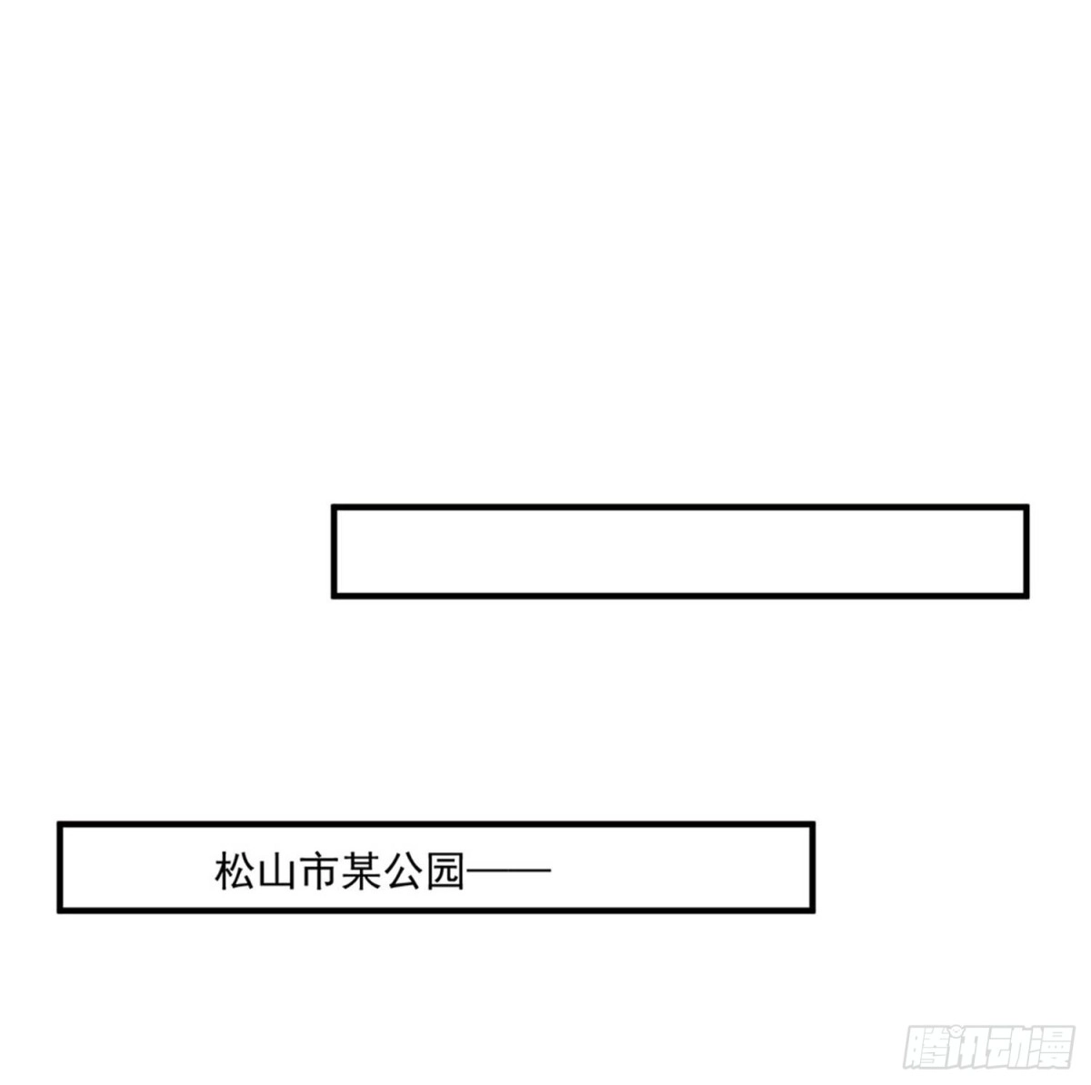《绝品医圣》第71话 真是有缘 第2页