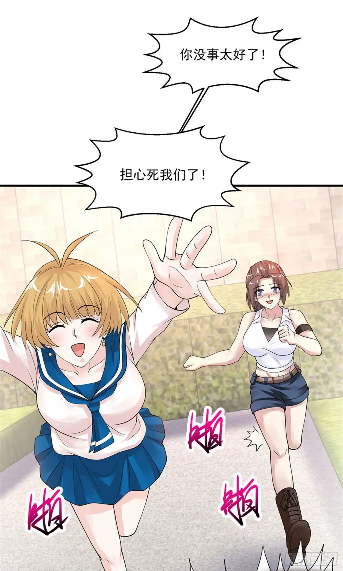 《绝品医圣》第71话 真是有缘 第8页