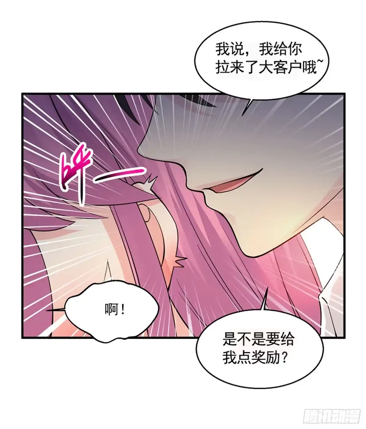 《绝品医圣》第71话 真是有缘 第17页