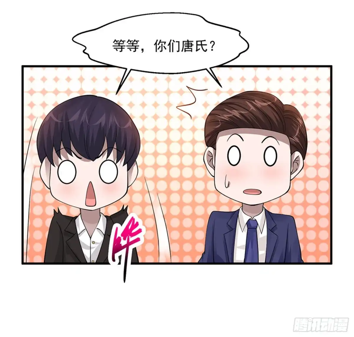 《绝品医圣》第72话 不一样的你 第19页