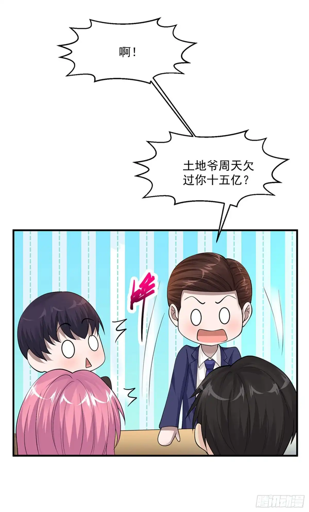 《绝品医圣》第72话 不一样的你 第16页