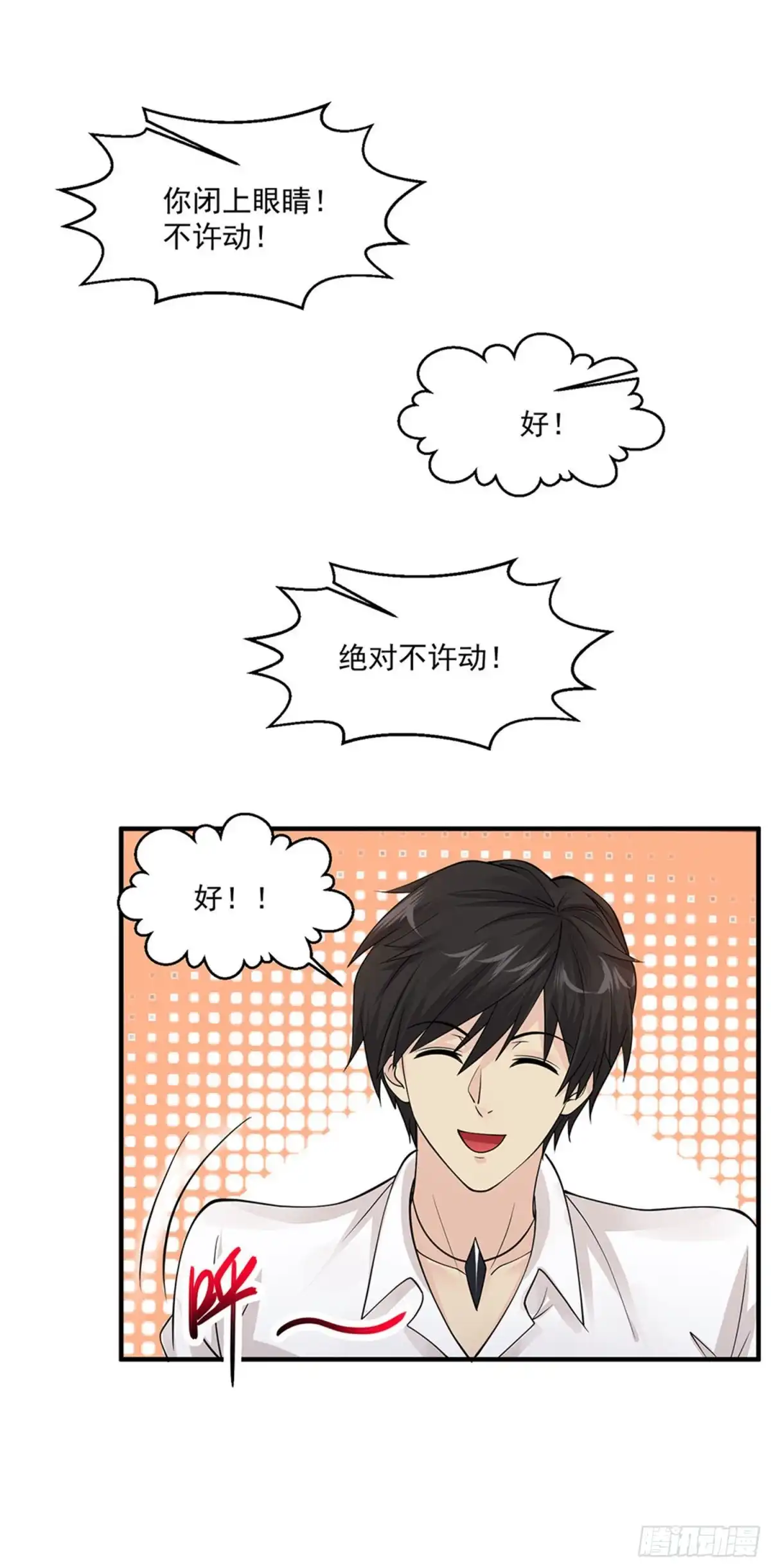 《绝品医圣》第73话 阶段性胜利 第23页