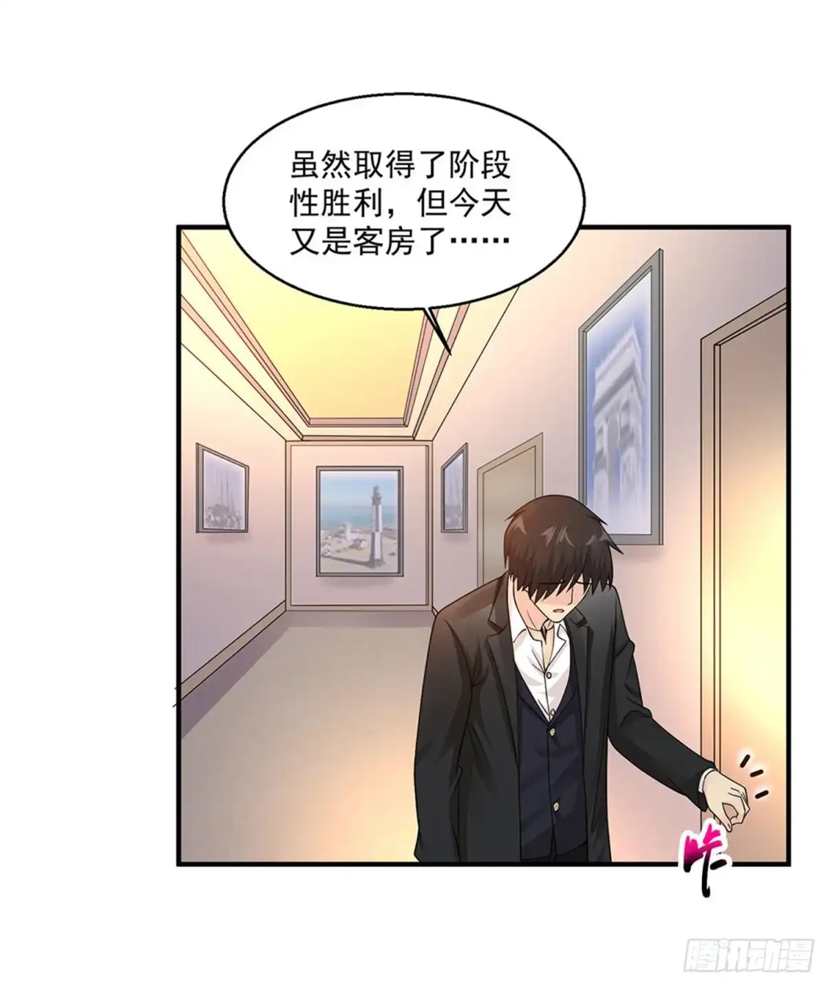 《绝品医圣》第73话 阶段性胜利 第36页