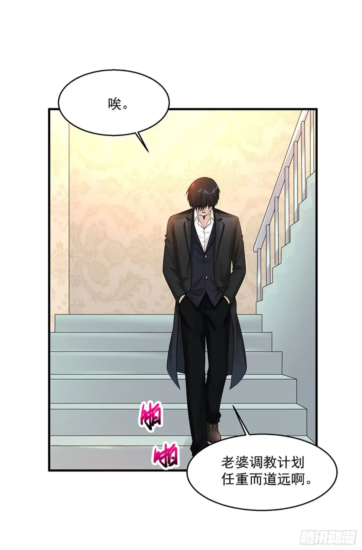 《绝品医圣》第73话 阶段性胜利 第35页