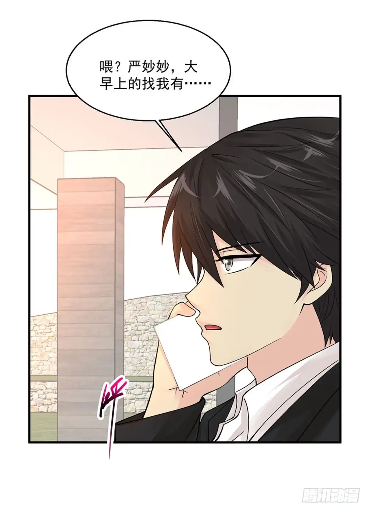 《绝品医圣》第73话 阶段性胜利 第41页