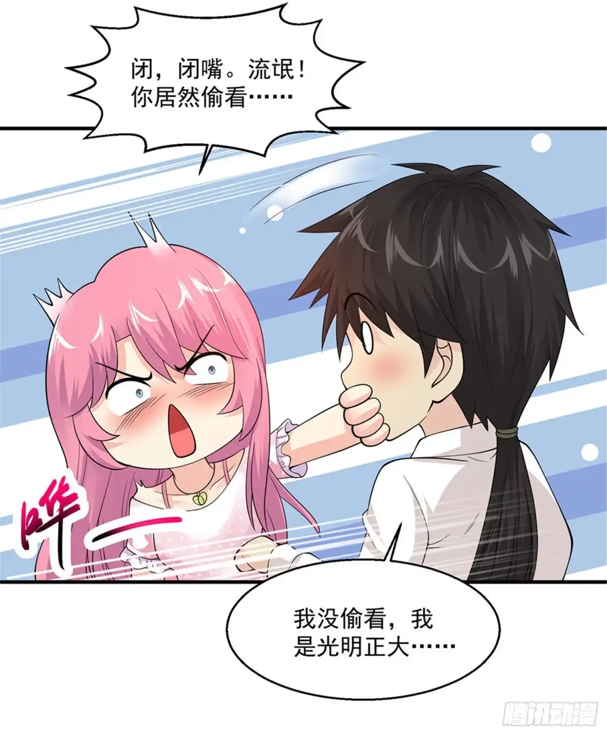 《绝品医圣》第73话 阶段性胜利 第33页
