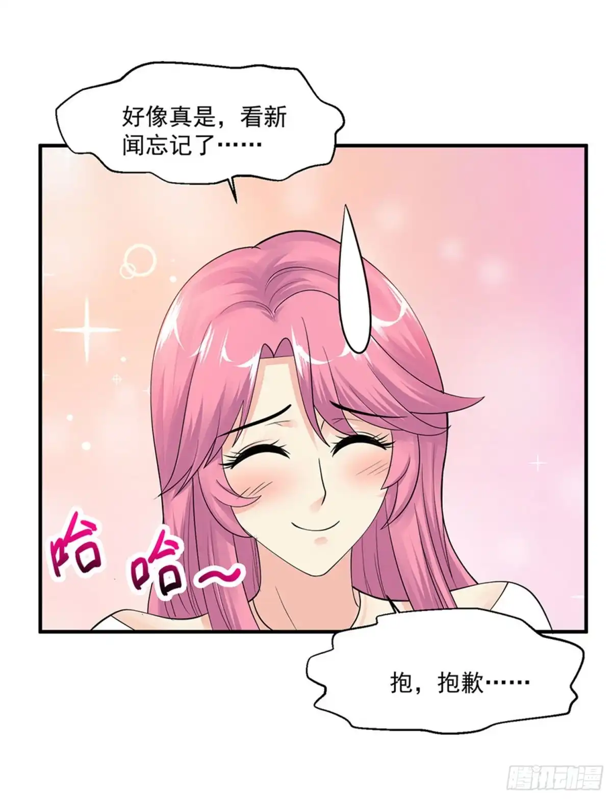 《绝品医圣》第73话 阶段性胜利 第13页