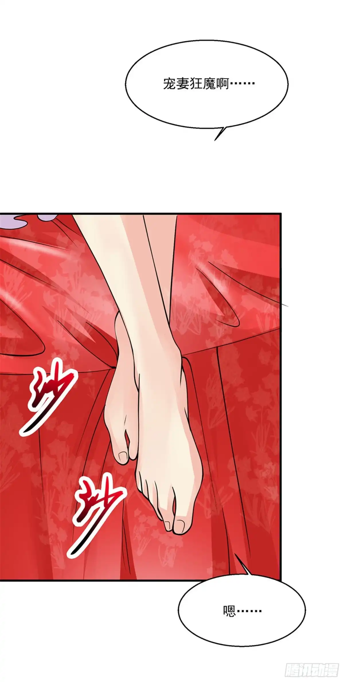 《绝品医圣》第73话 阶段性胜利 第6页