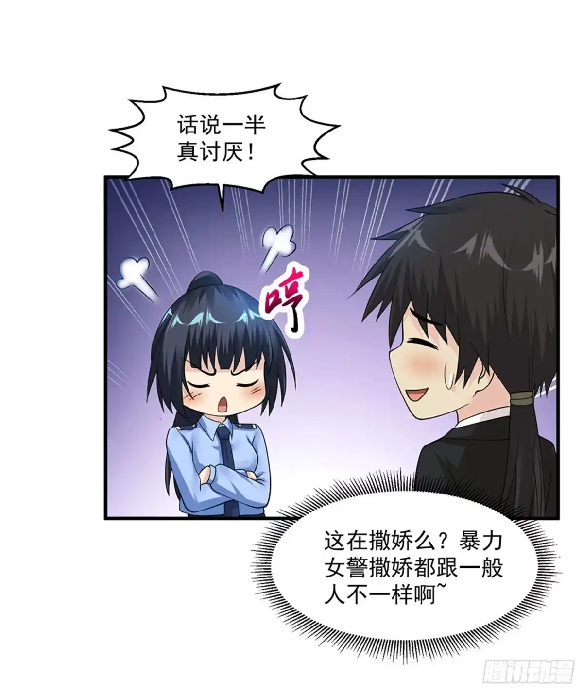 《绝品医圣》第74话 又撒娇 第12页