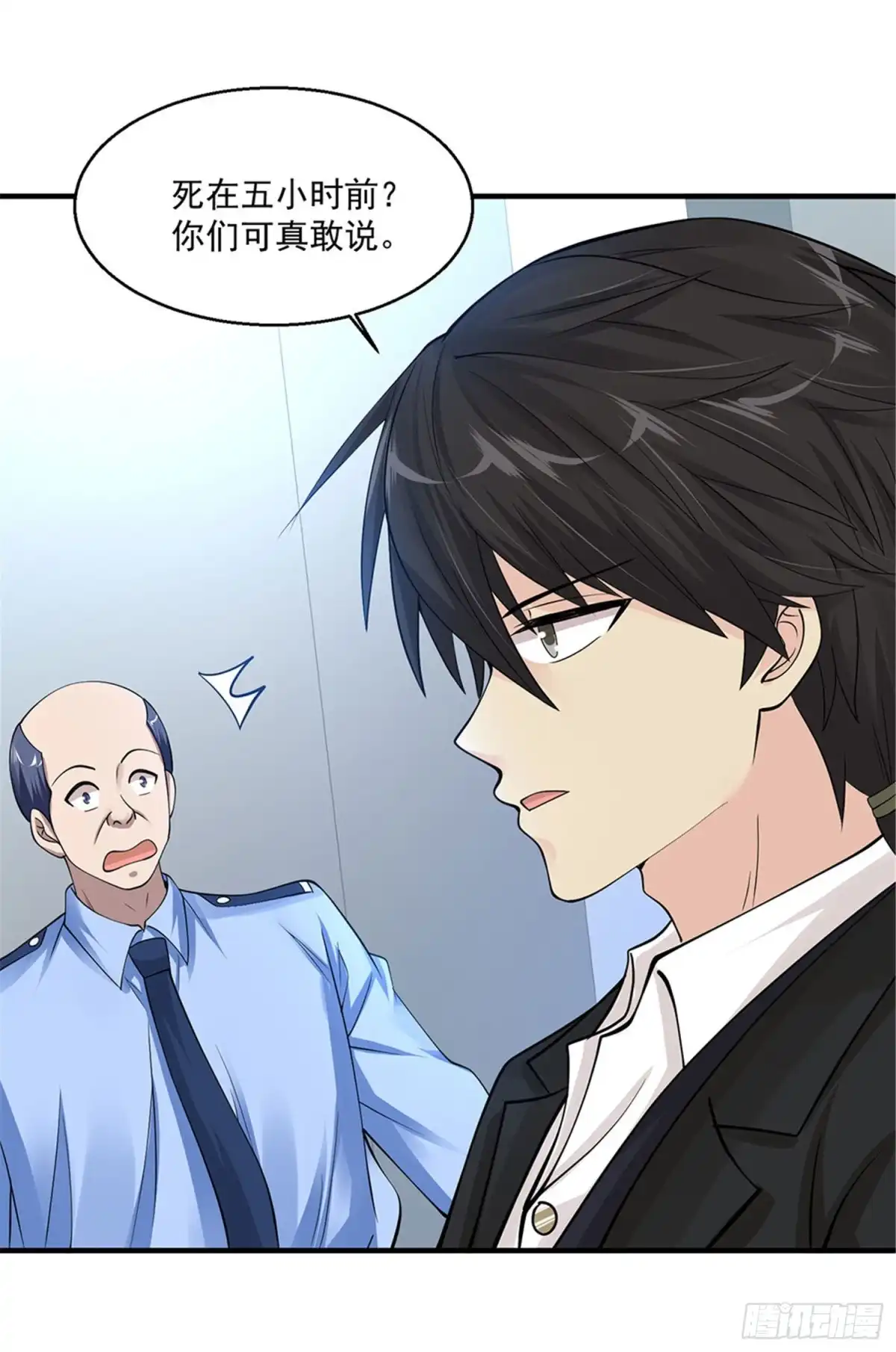 《绝品医圣》第74话 又撒娇 第7页