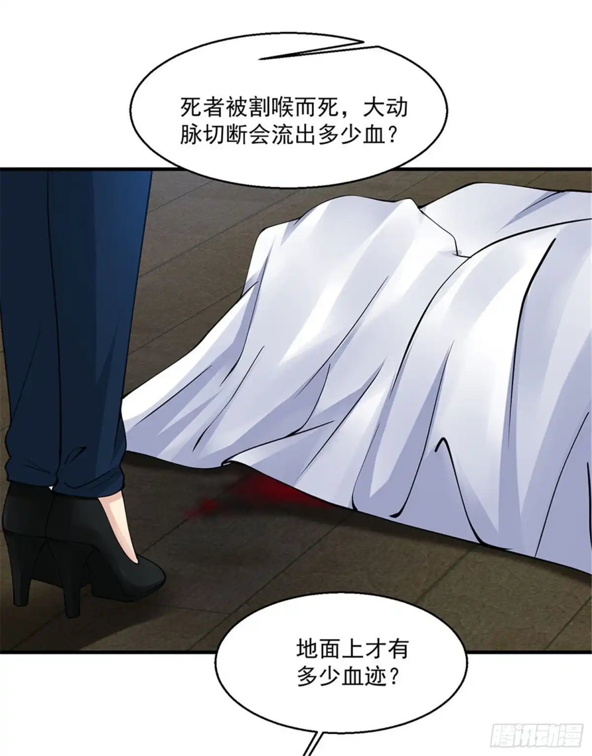 《绝品医圣》第74话 又撒娇 第13页
