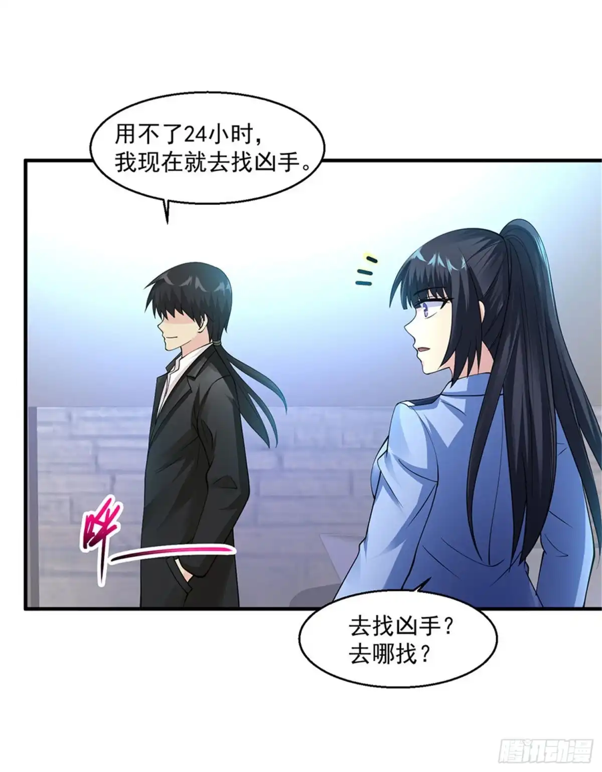 《绝品医圣》第74话 又撒娇 第26页