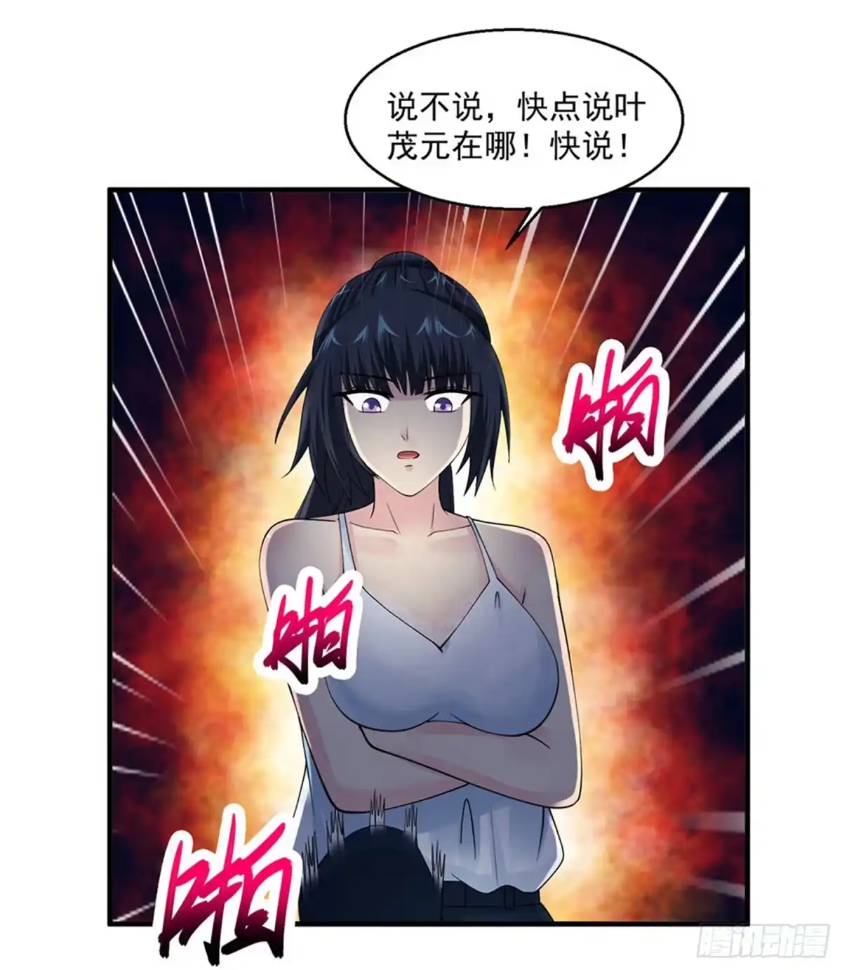 《绝品医圣》第75话 暴力女警 第33页