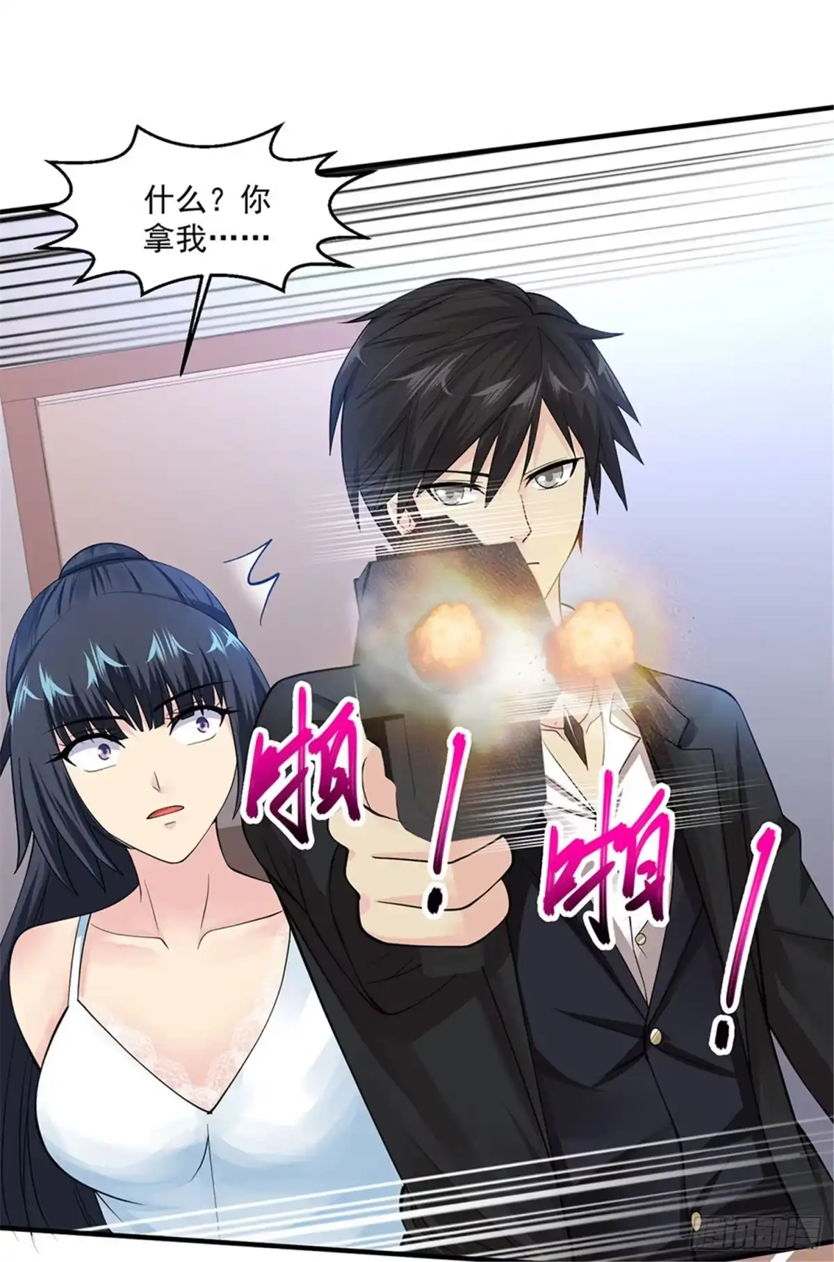 《绝品医圣》第75话 暴力女警 第16页