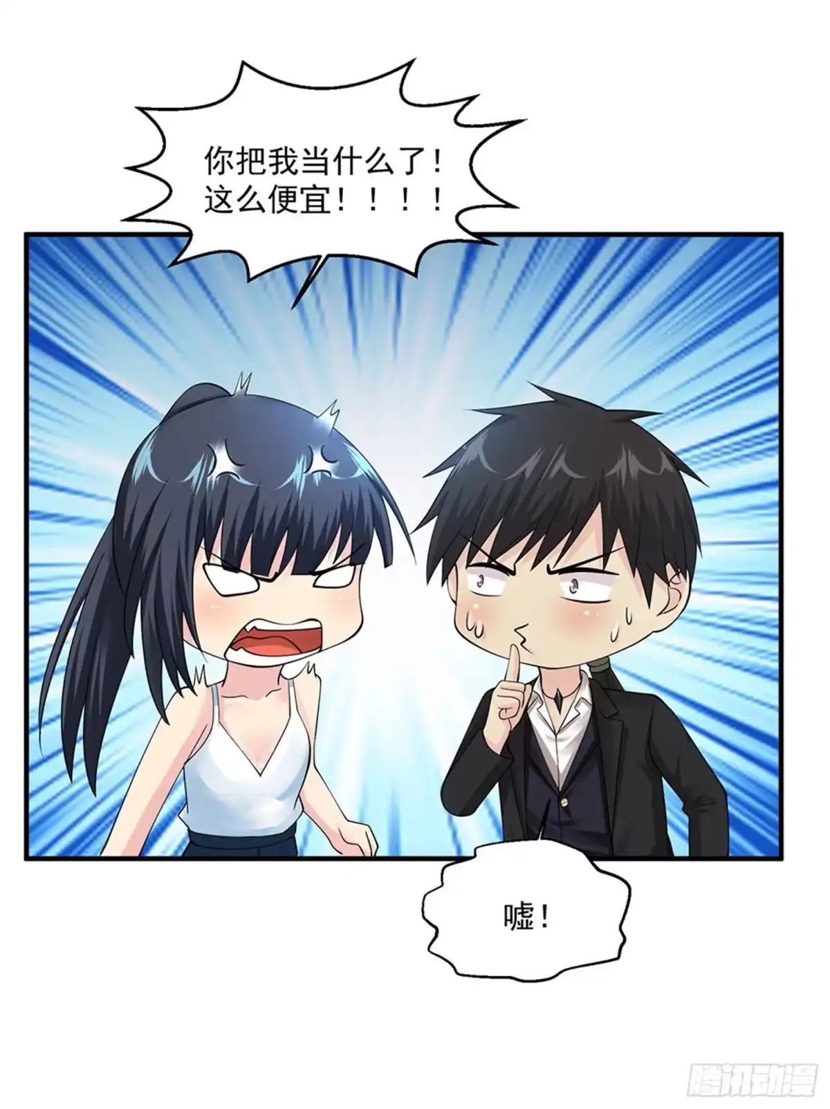 《绝品医圣》第75话 暴力女警 第11页
