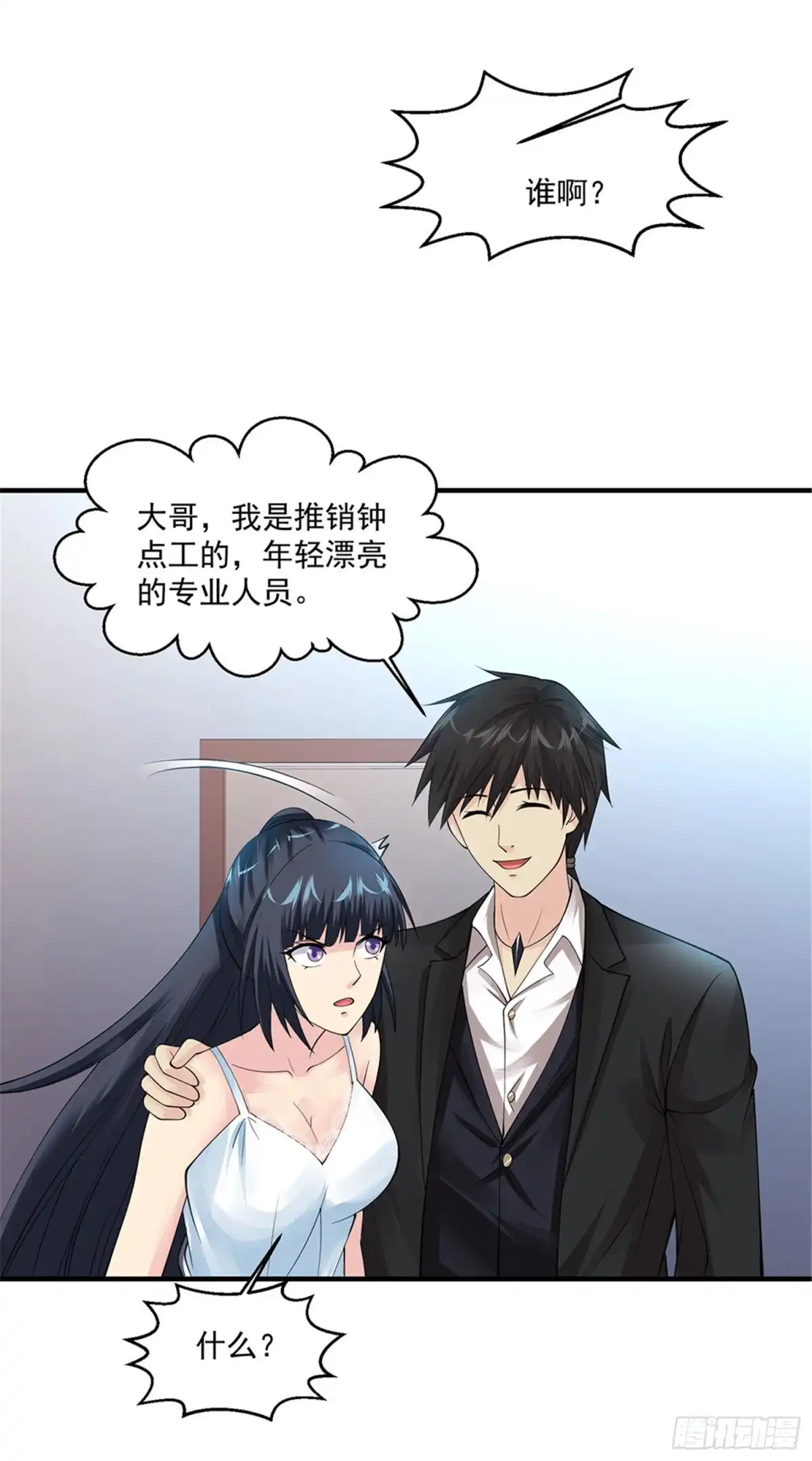 《绝品医圣》第75话 暴力女警 第9页