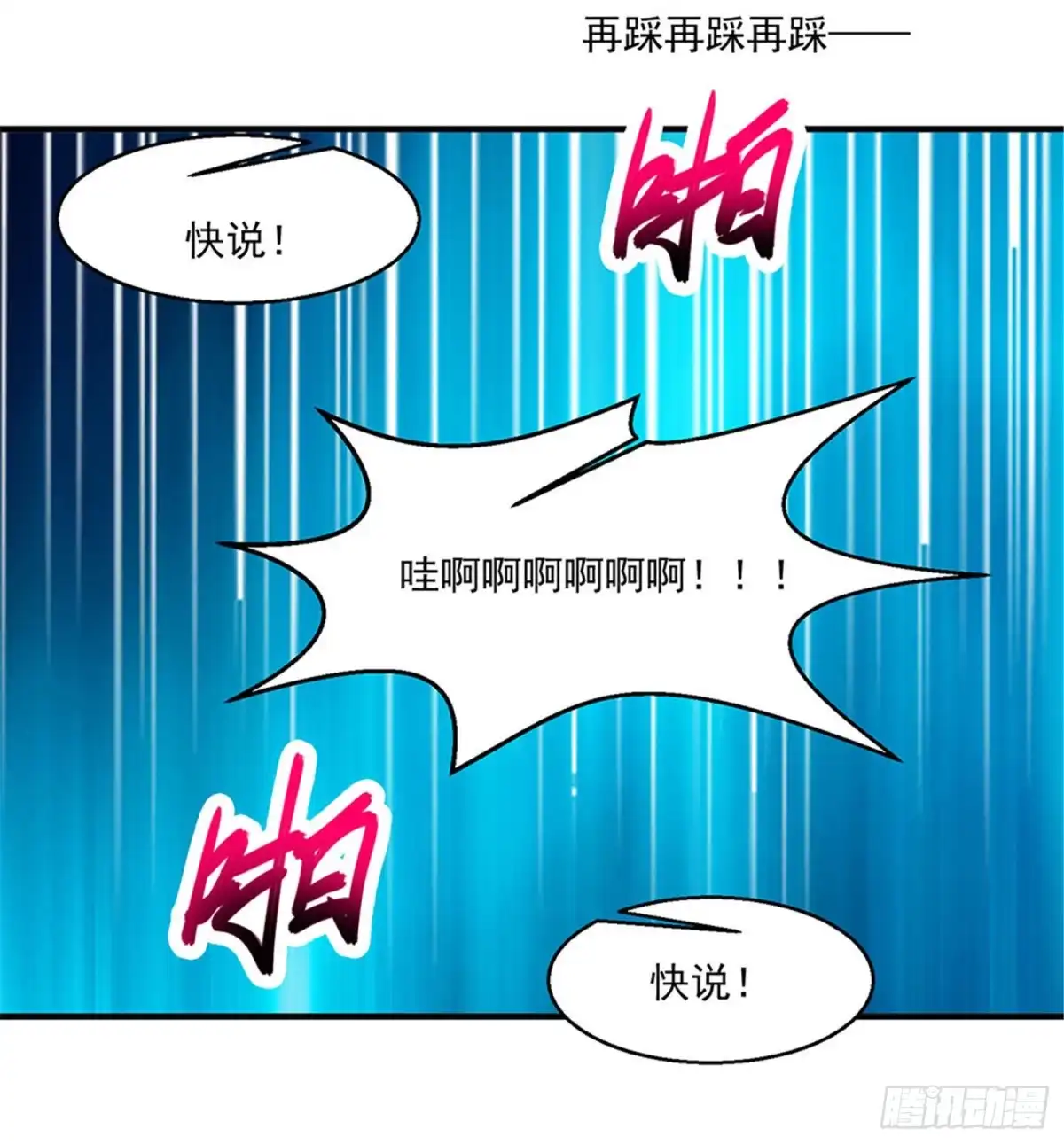 《绝品医圣》第75话 暴力女警 第34页