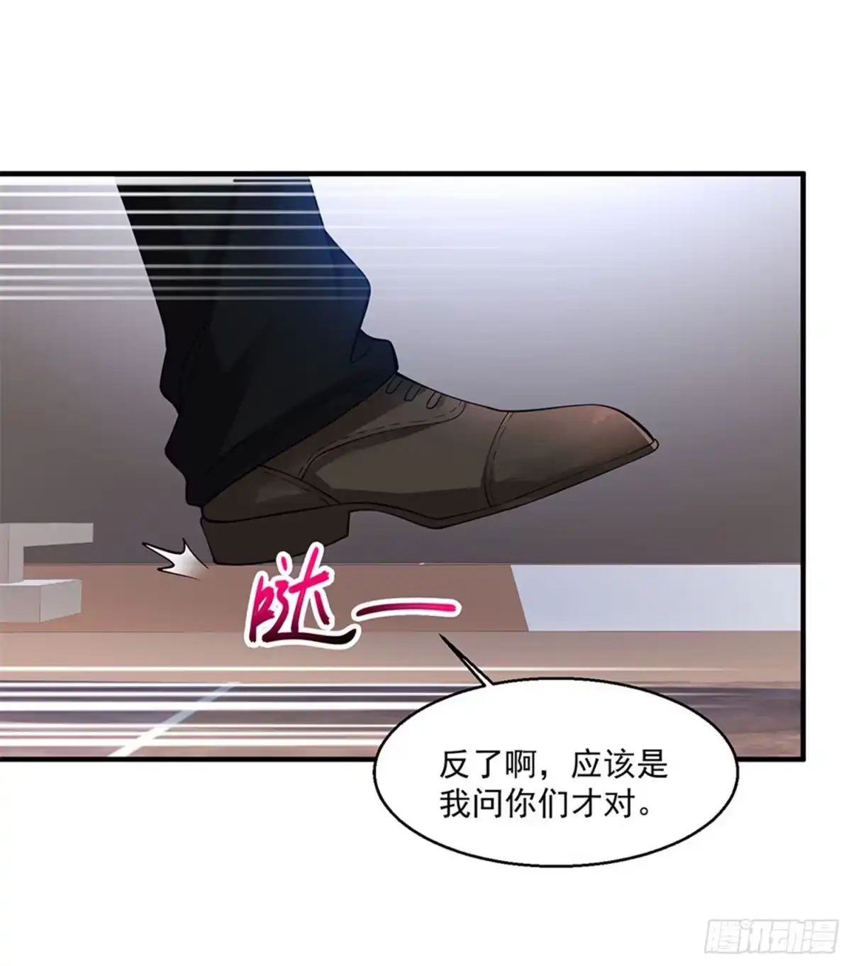 《绝品医圣》第75话 暴力女警 第20页