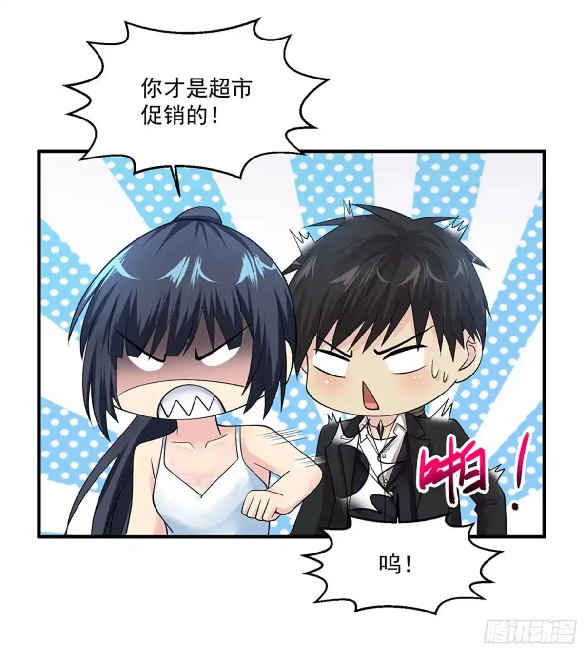 《绝品医圣》第75话 暴力女警 第13页