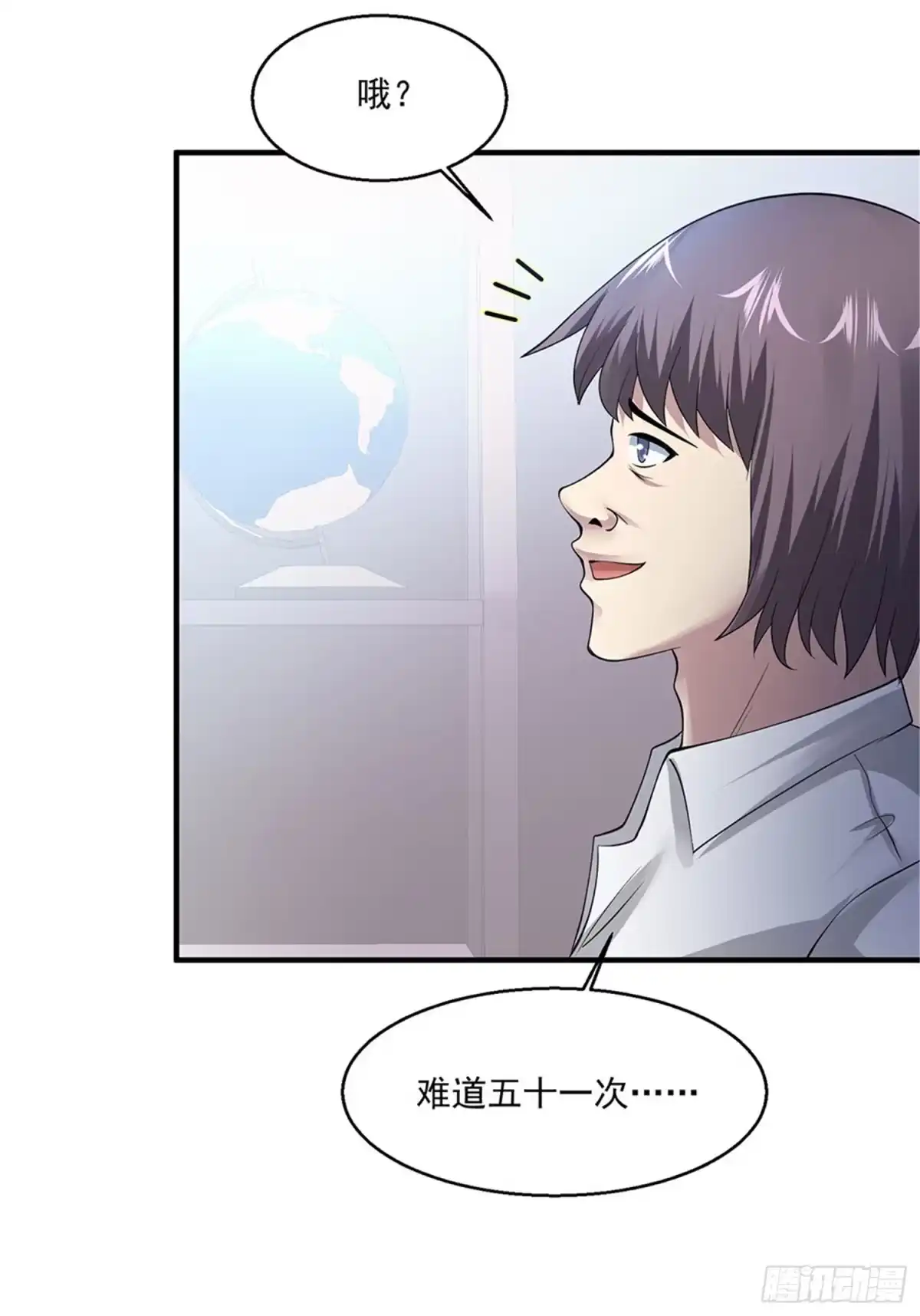 《绝品医圣》第75话 暴力女警 第30页