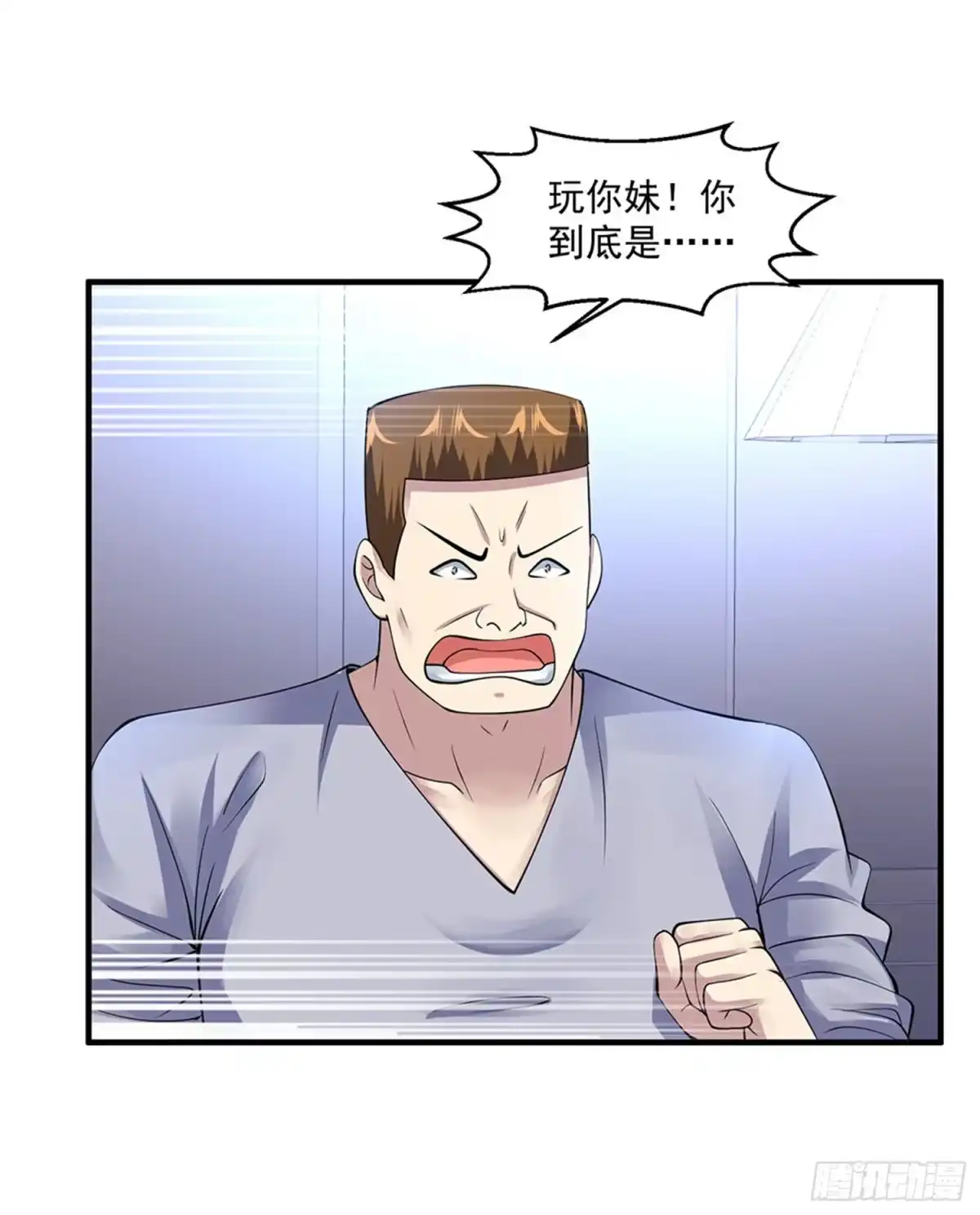 《绝品医圣》第75话 暴力女警 第22页