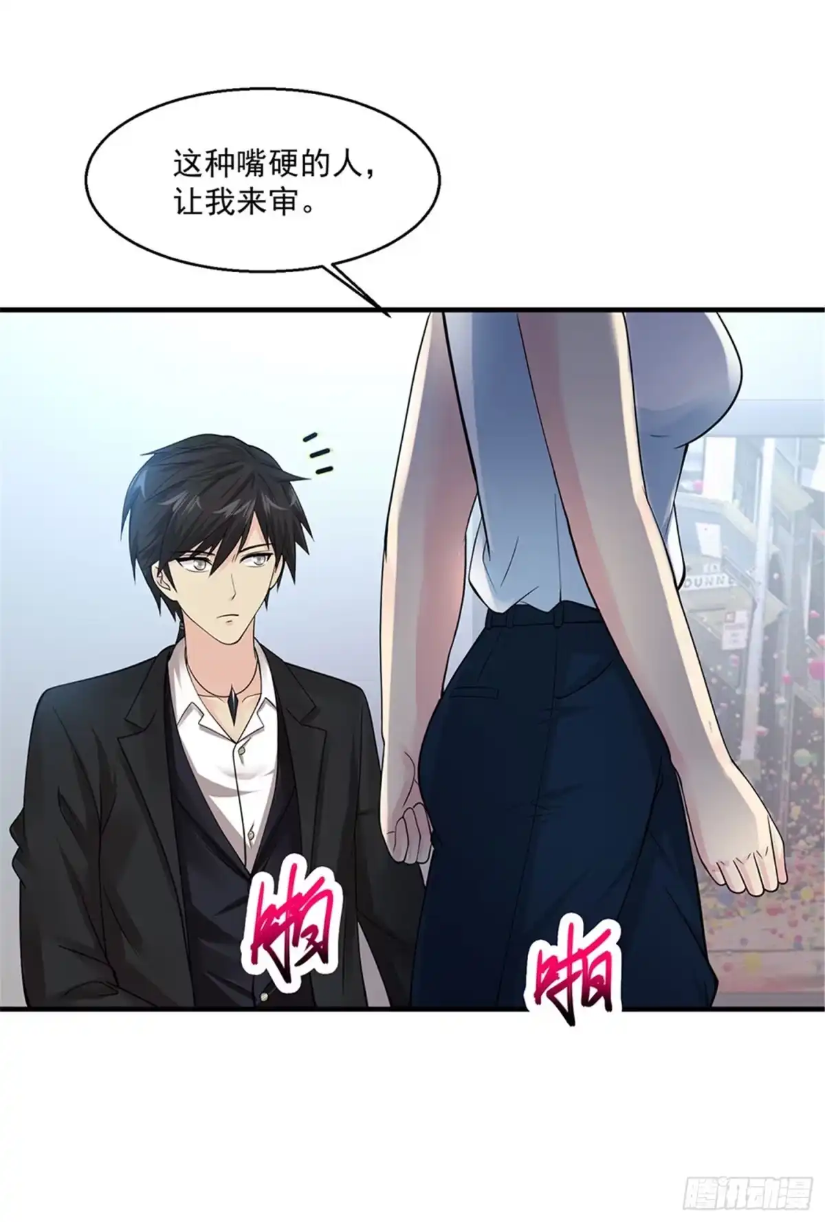 《绝品医圣》第75话 暴力女警 第29页
