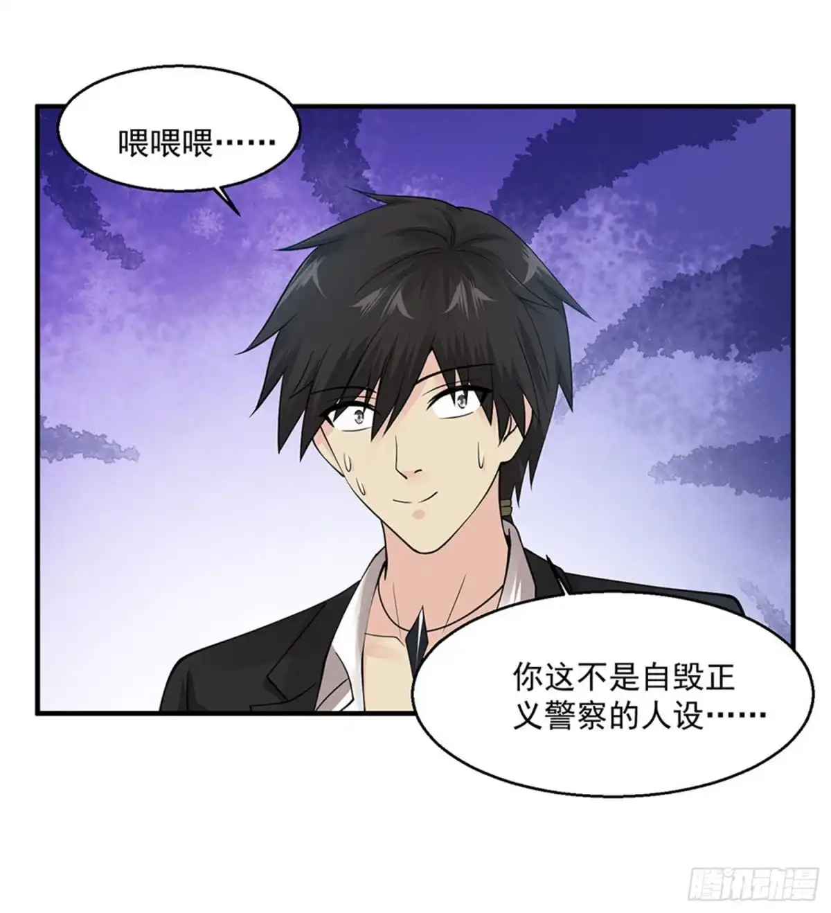《绝品医圣》第75话 暴力女警 第35页