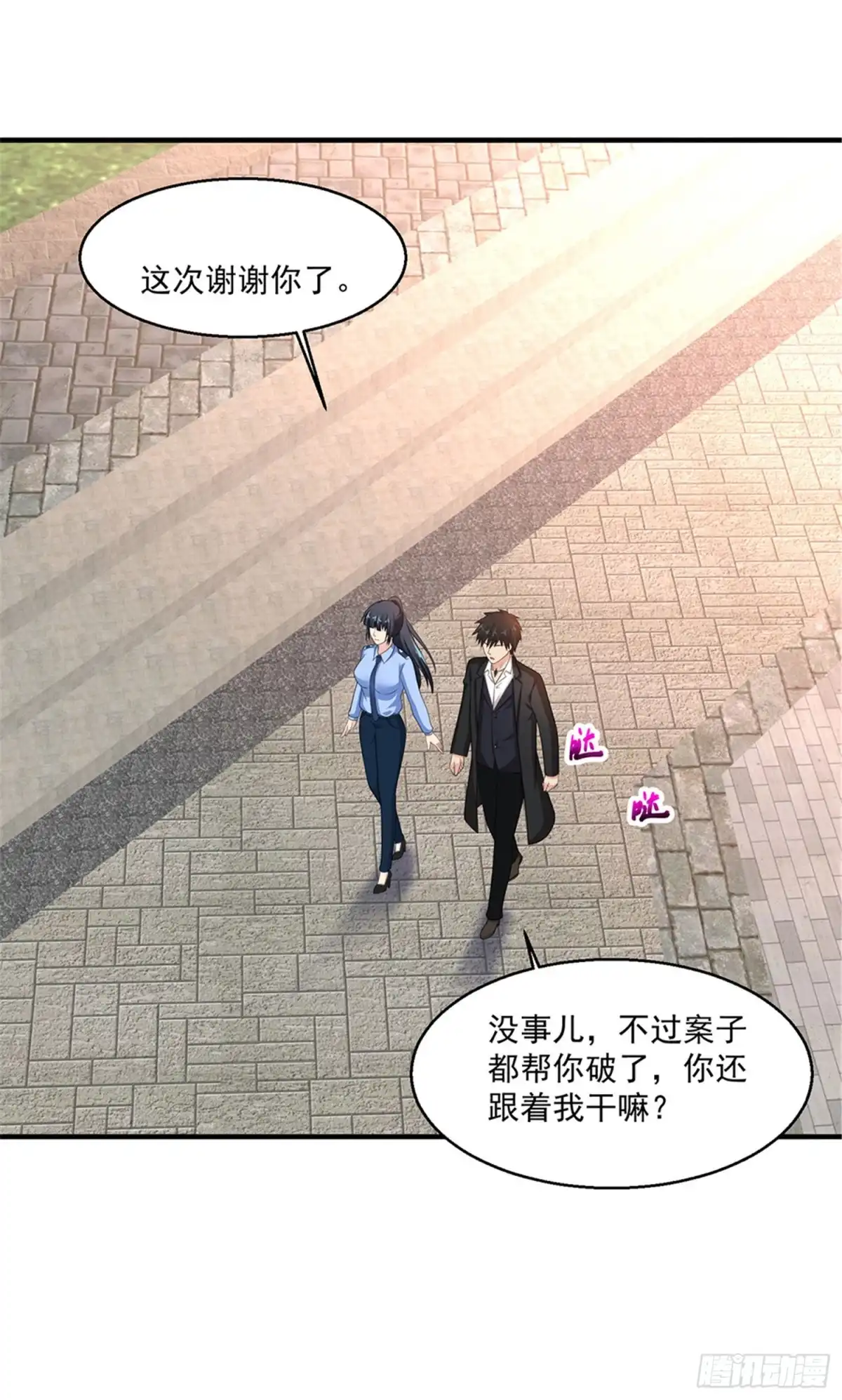 《绝品医圣》第76话 再见 第23页