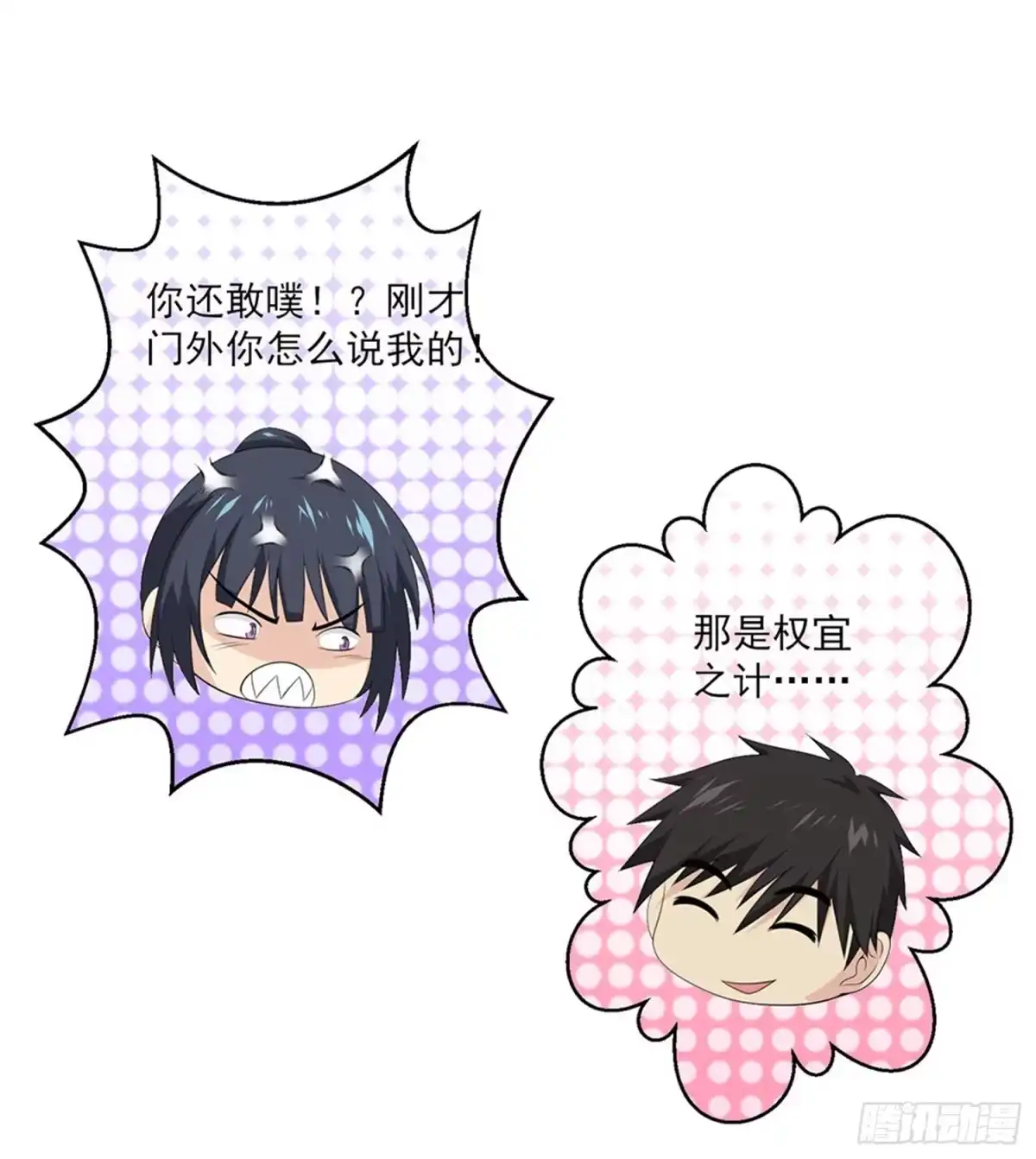 《绝品医圣》第76话 再见 第16页
