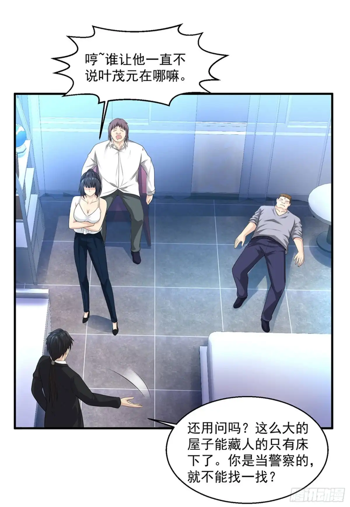 《绝品医圣》第76话 再见 第5页