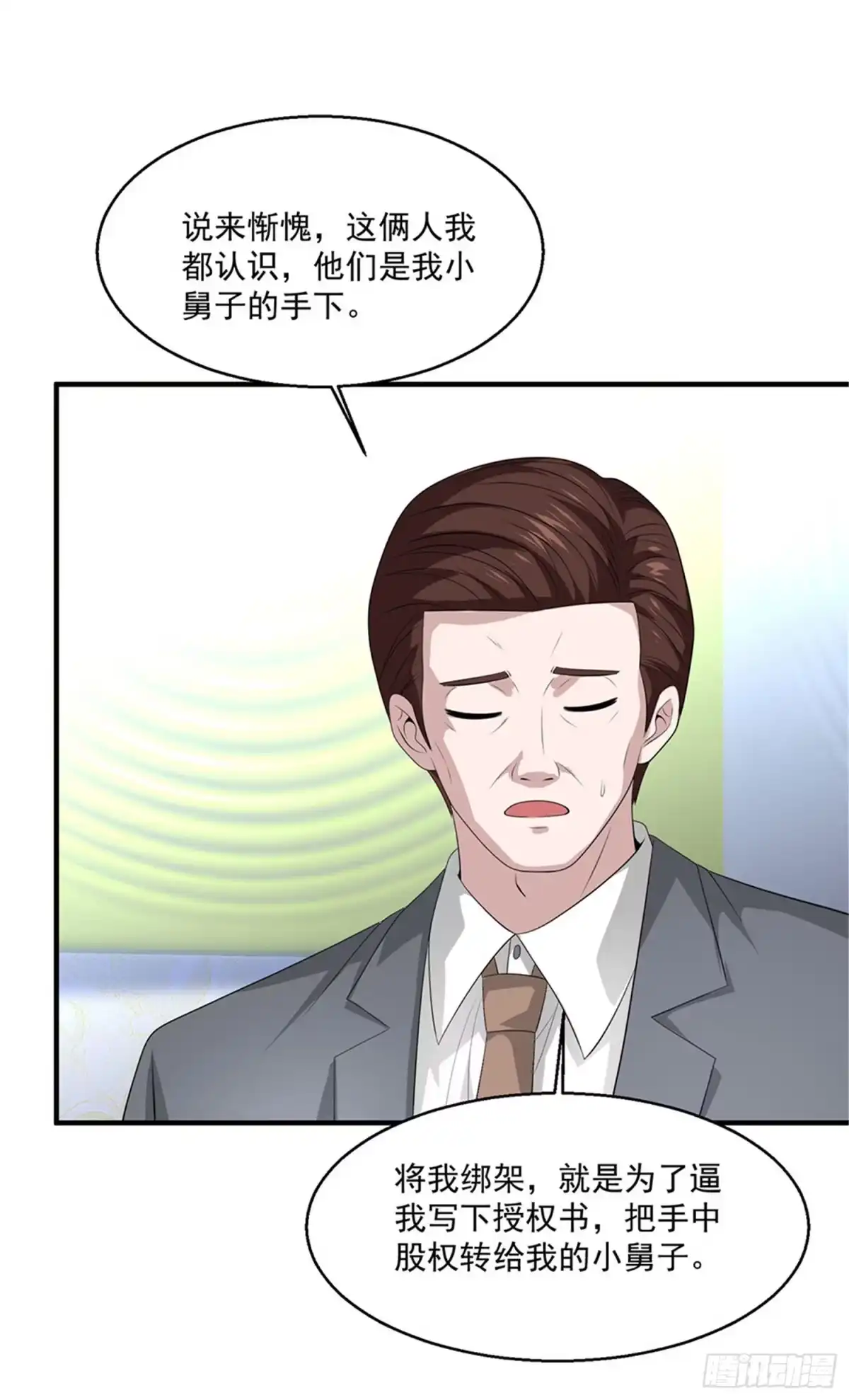 《绝品医圣》第76话 再见 第20页