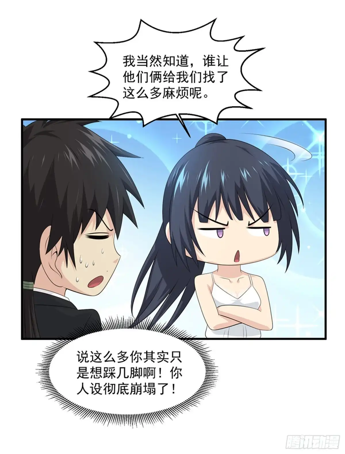 《绝品医圣》第76话 再见 第6页