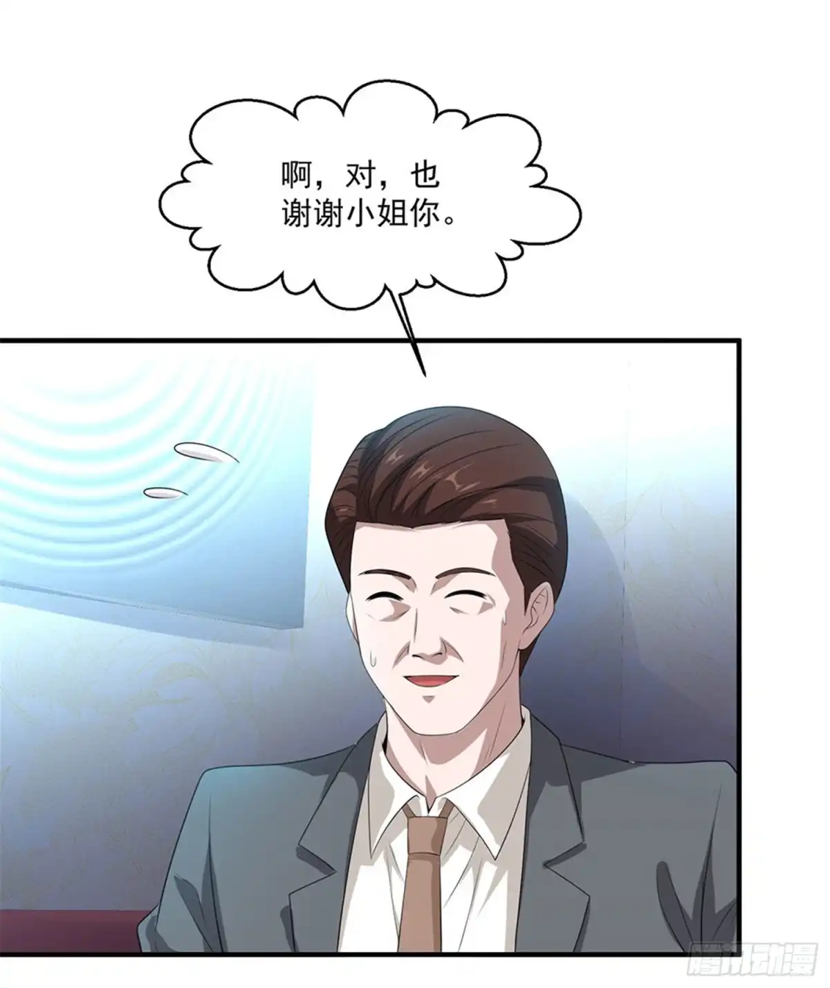 《绝品医圣》第76话 再见 第14页