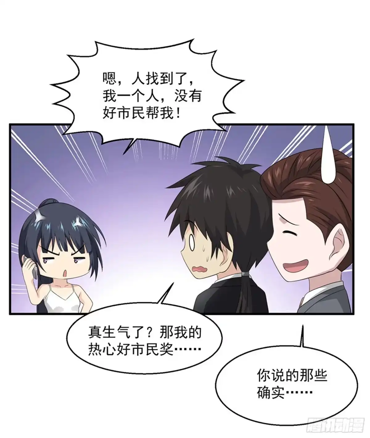 《绝品医圣》第76话 再见 第18页