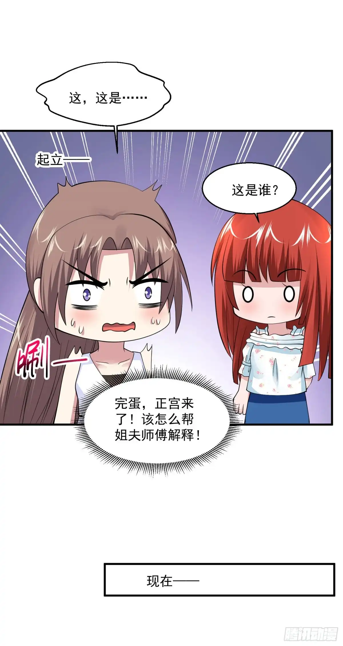 《绝品医圣》第77话 他是谁？ 第16页